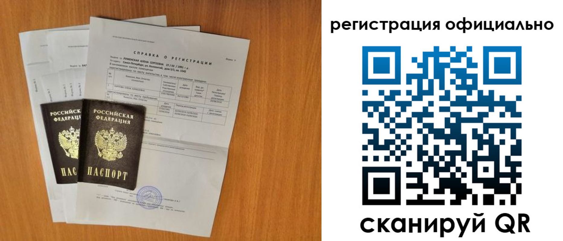 временная регистрация купить в Лянторе