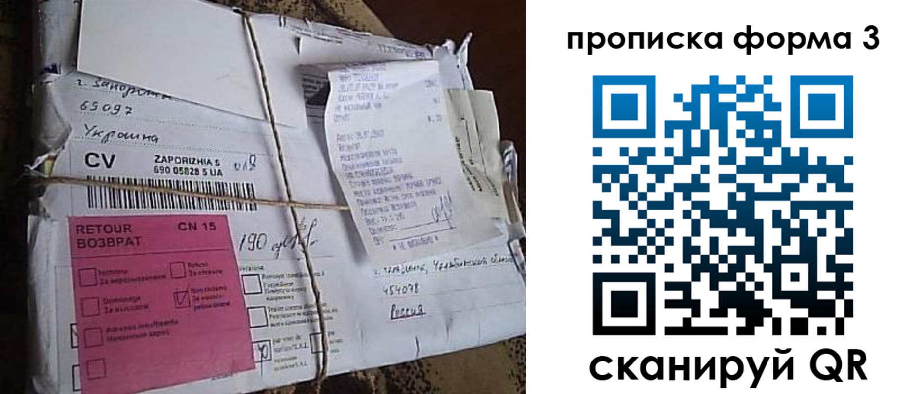 прописка для военкомата в Лянторе