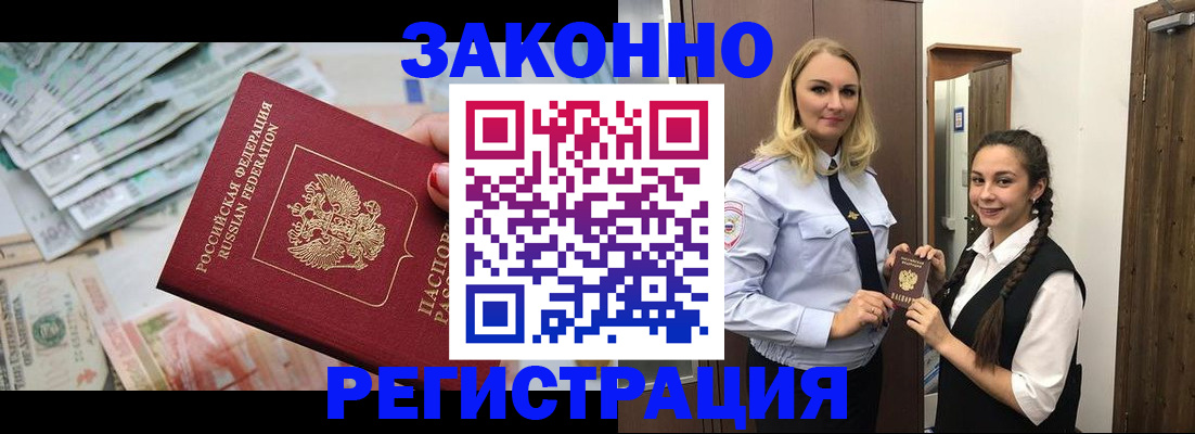 временная регистрация в Лянторе
