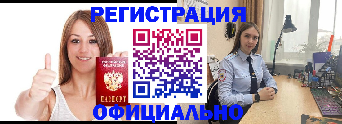 купить прописку в Лянторе