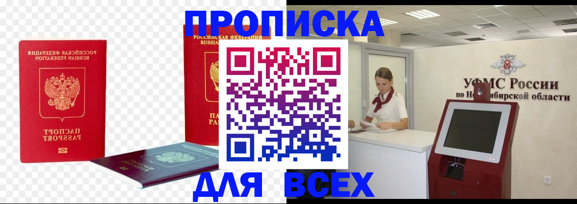 прописка поиск в Лянторе