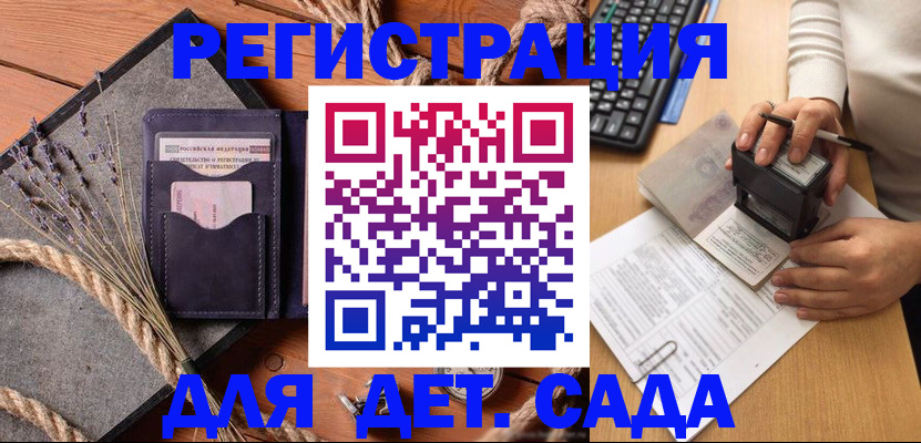 временная регистрация недорого в Лянторе