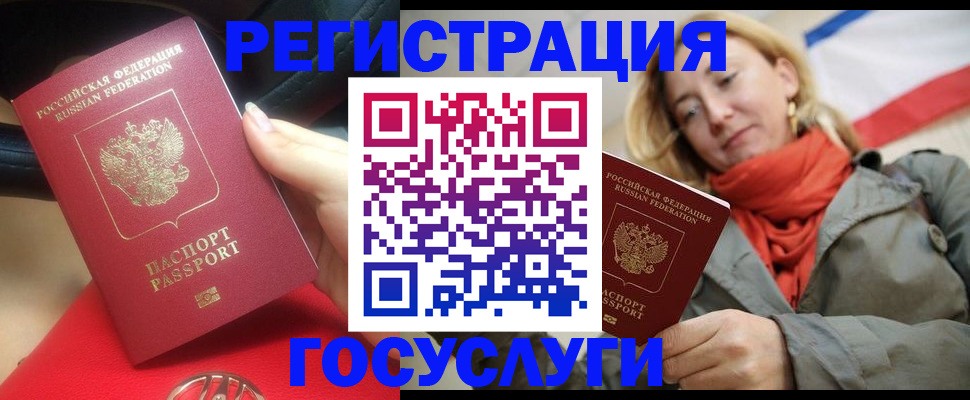 прописка для школы в Лянторе