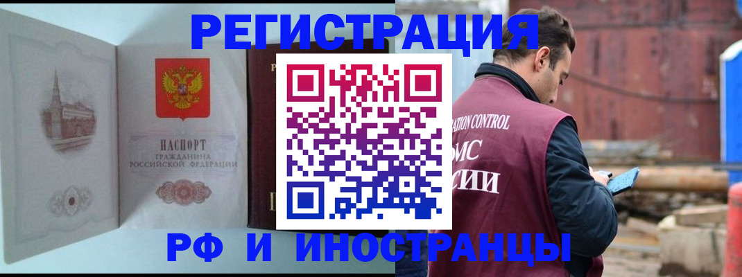 прописка в Лянторе