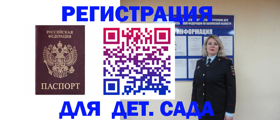 временная регистрация гарантия в Лянторе