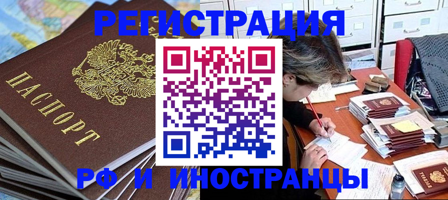 прописка гарантия в Лянторе