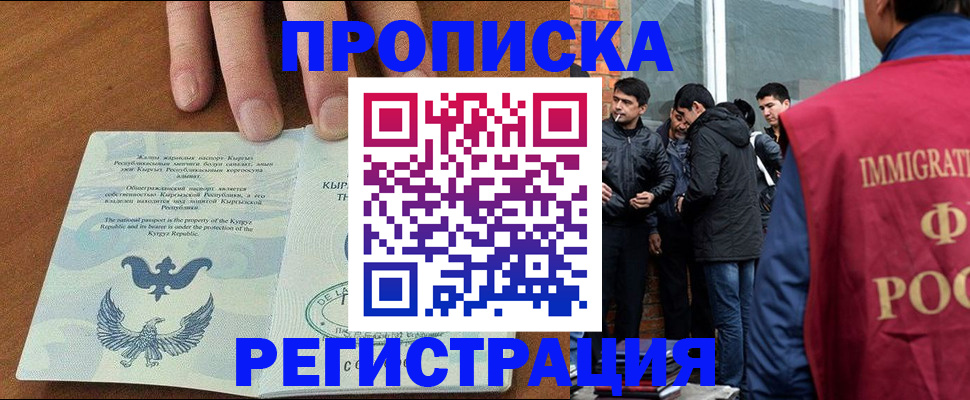 прописка 2025 в Лянторе